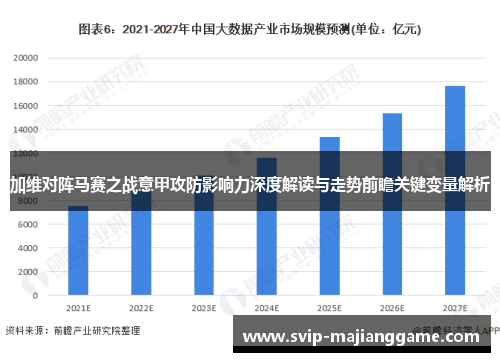 加维对阵马赛之战意甲攻防影响力深度解读与走势前瞻关键变量解析 加维对阵马赛之战意甲攻防影响力深度解读与走势前瞻关键变量解析